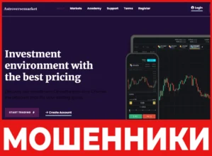 Astroversemarket лицевая сторона скрин