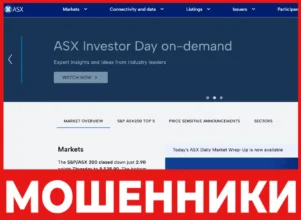 ASX лицевая сторона скрин
