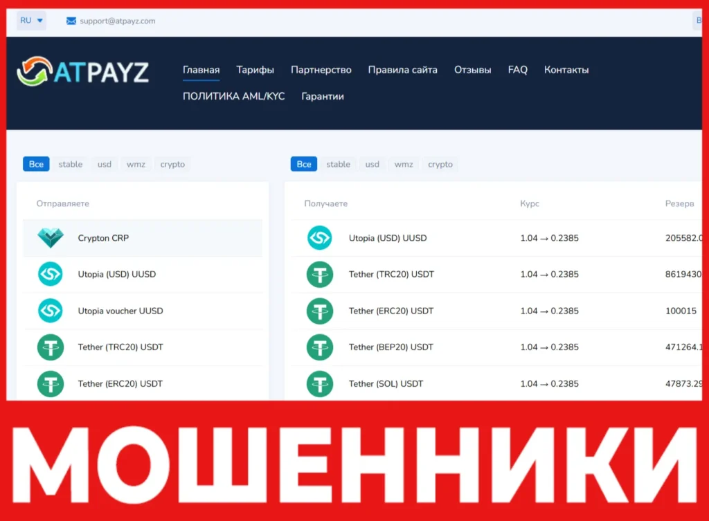AtPayz лицевая сторона скрин