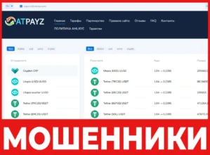 AtPayz лицевая сторона скрин