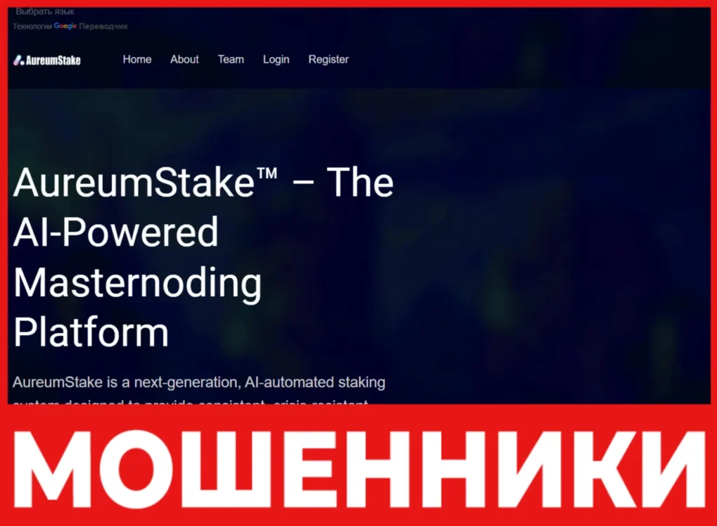 AureumStake лицевая сторона скрин