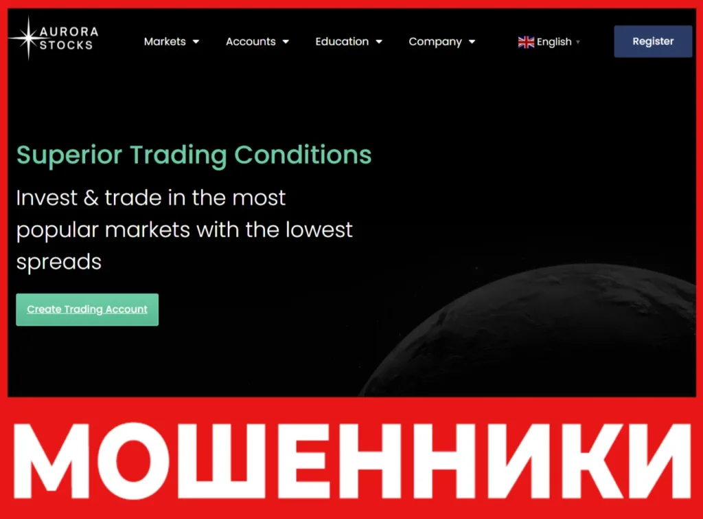 AuroraStocks лицевая сторона скрин
