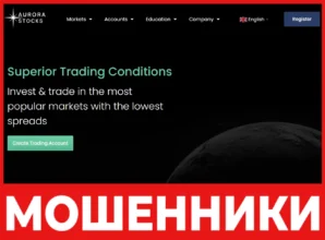 AuroraStocks лицевая сторона скрин