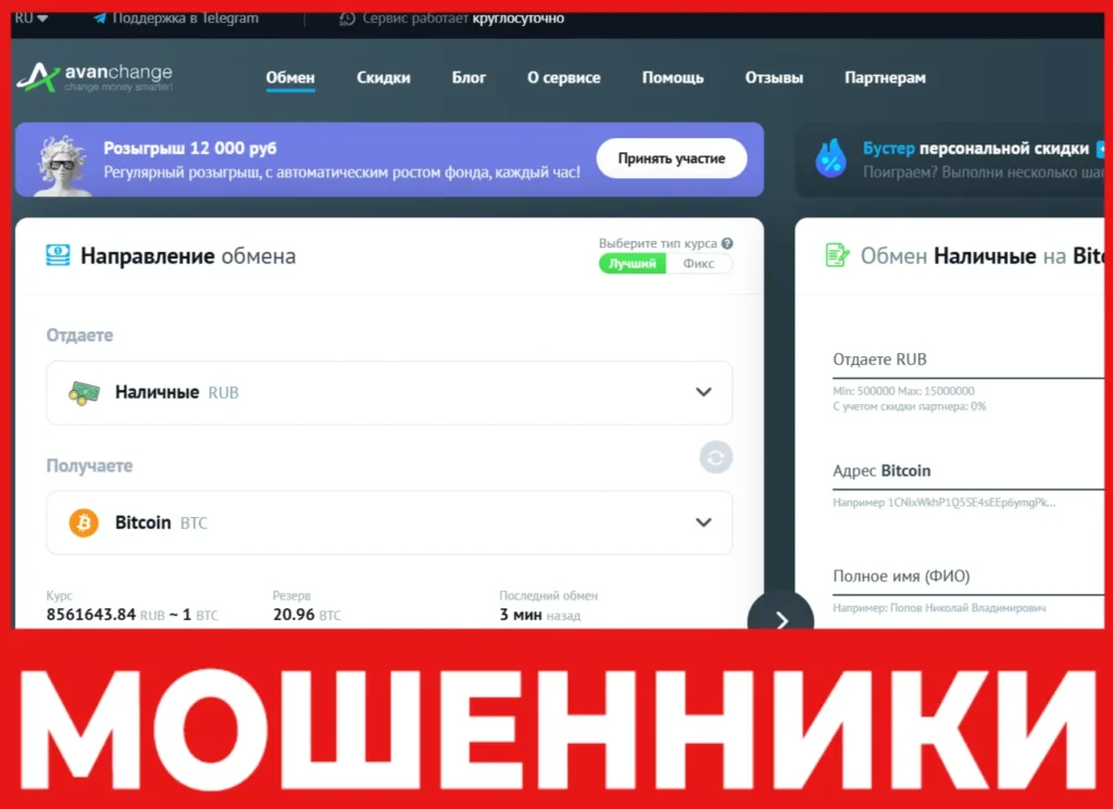 AvanChange лицевая сторона скрин