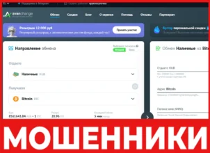 AvanChange лицевая сторона скрин