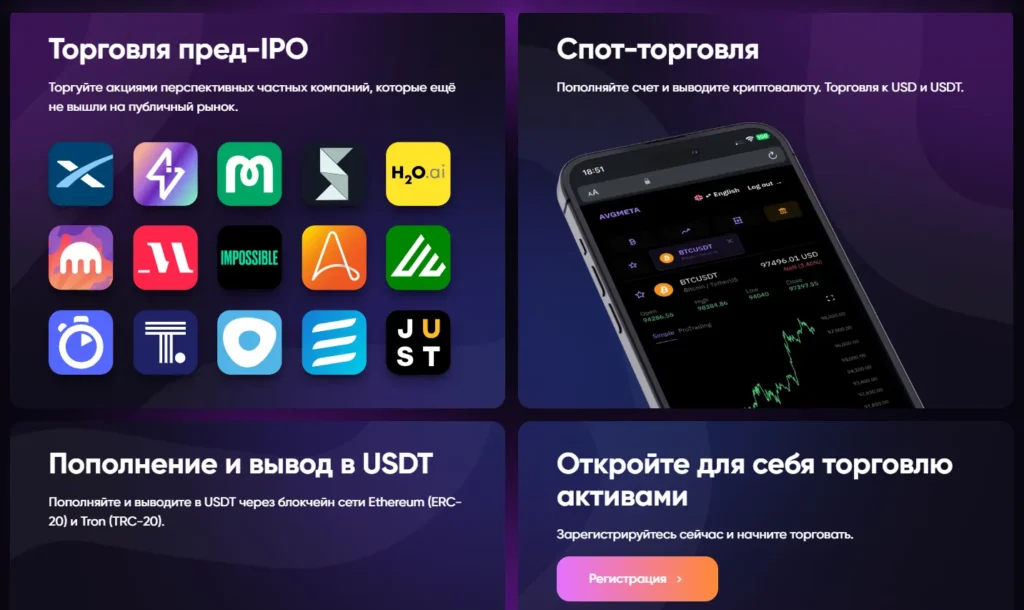 AVGMETA 1 скрин