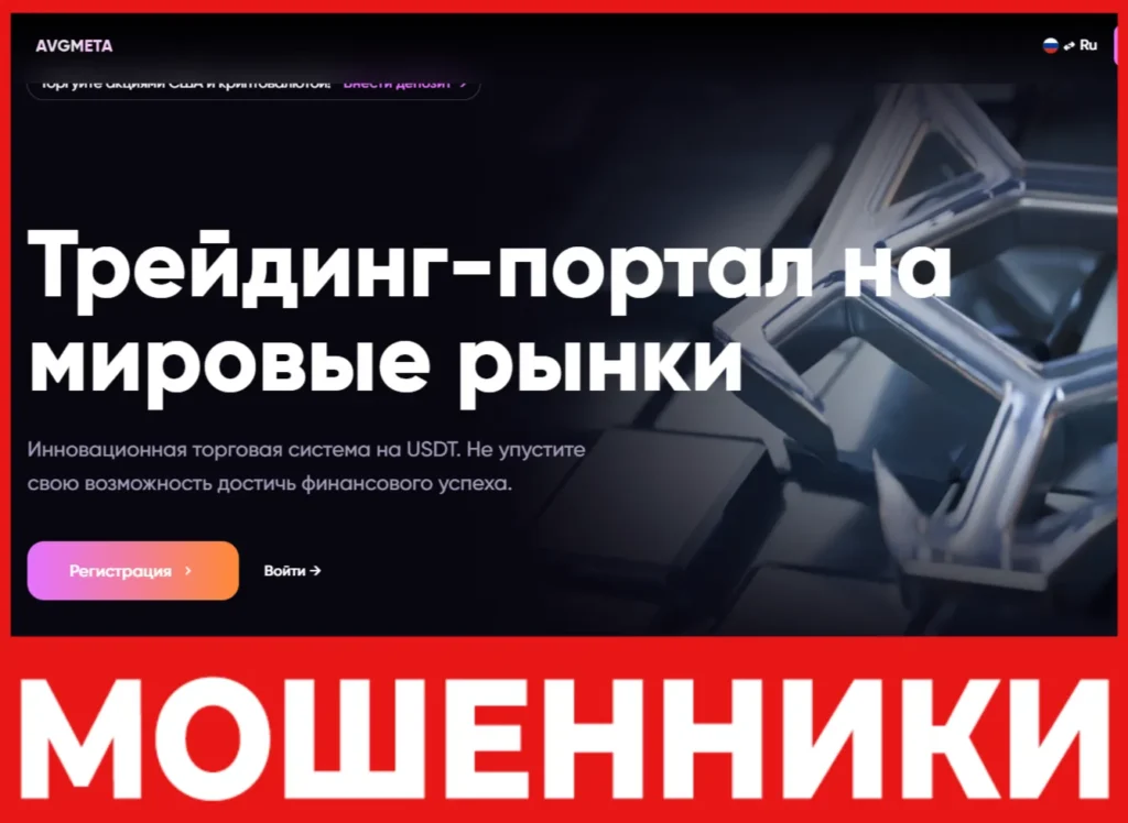 AVGMETA лицевая сторона скрин