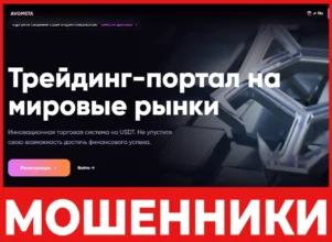 AVGMETA лицевая сторона скрин