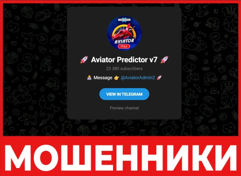 Aviator Predictor v7.0.1 лицевая сторона скрин