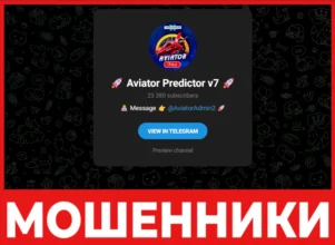 Aviator Predictor v7.0.1 лицевая сторона скрин