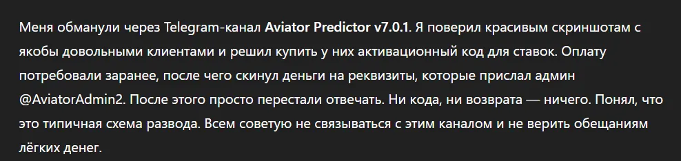 Aviator Predictor v7.0.1_1 скрин