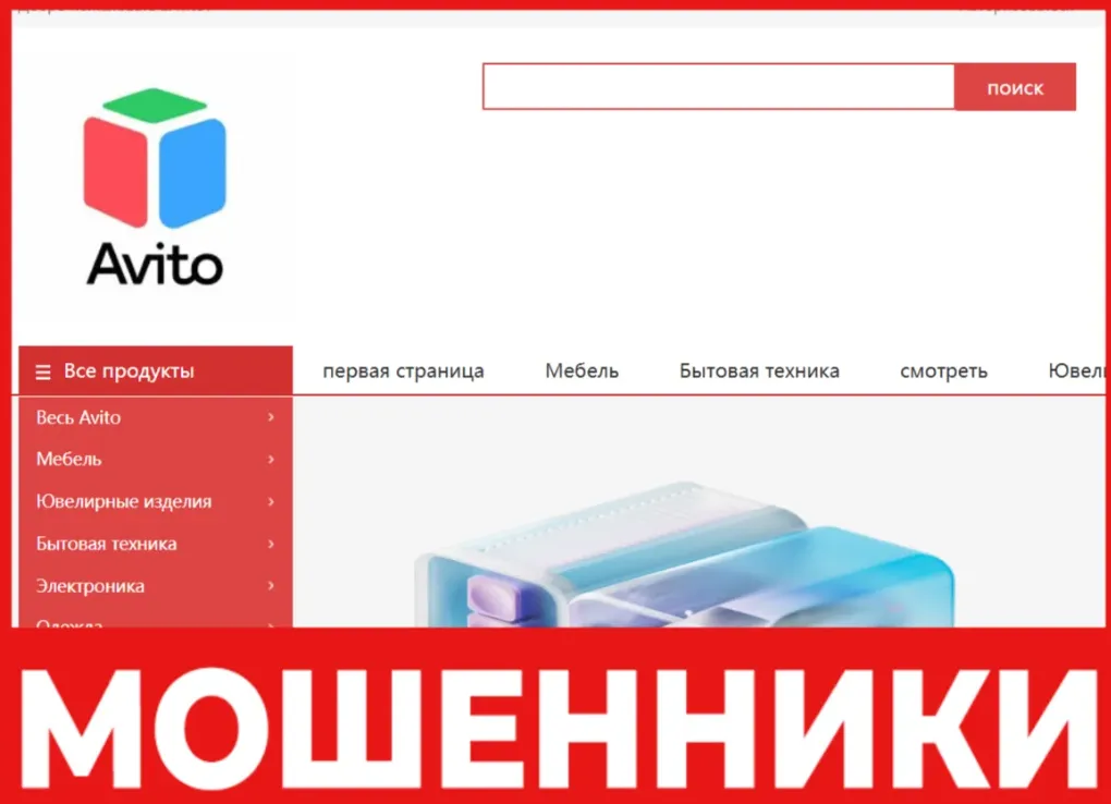 Avito Shop лицевая сторона скрин