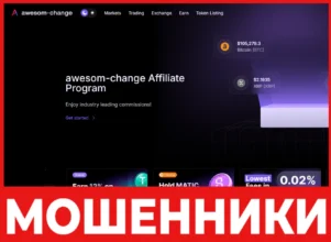 Awesom-change лицевая сторона скрин