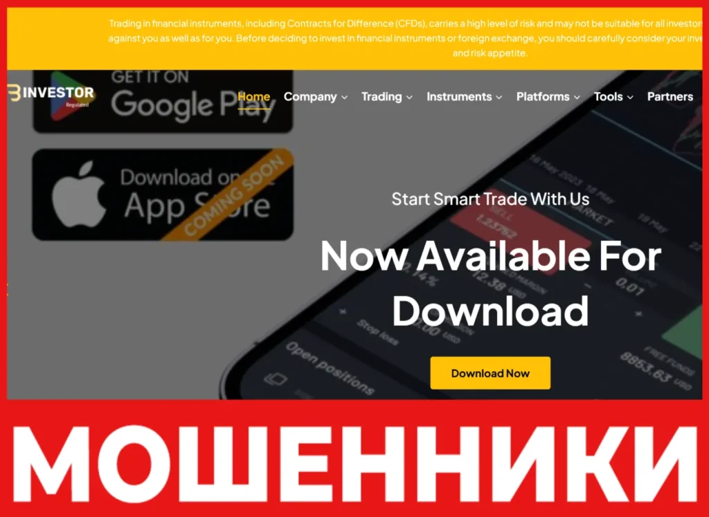 B-Investor лицевая сторона скрин