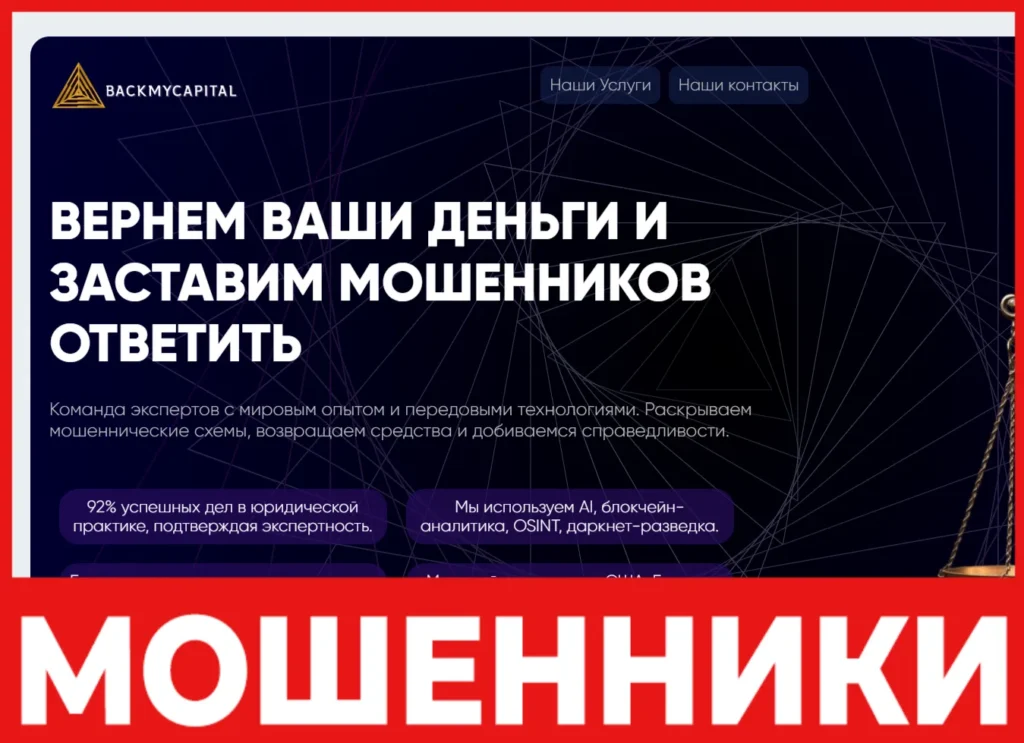 Backmycapital лицевая сторона скрин