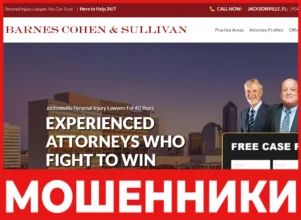 Barnes Cohen & Sullivan лицевая сторона скрин