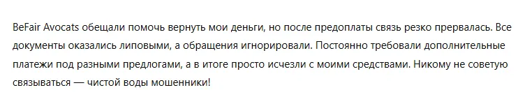 BeFair Avocats 1 скрин