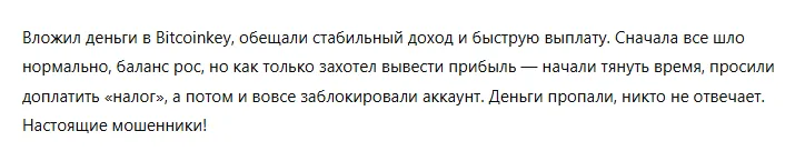 Bitcoinkey 1 скрин