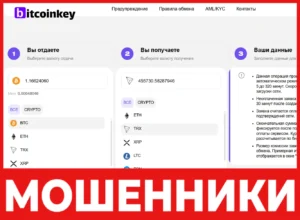 Bitcoinkey лицевая сторона скрин