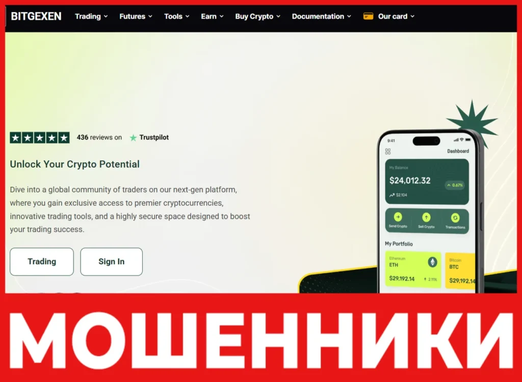 BITGEXEN лицевая сторона скрин