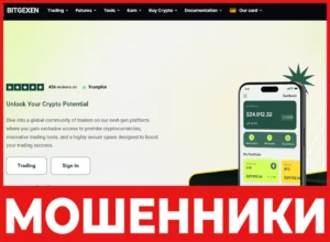 BITGEXEN лицевая сторона скрин
