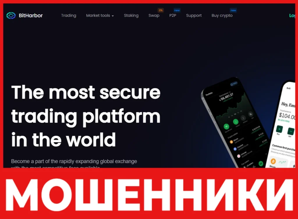 BitHarbor лицевая сторона скрин