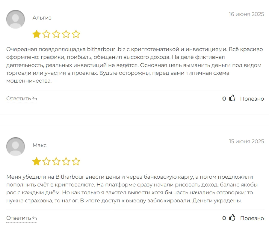 Bitharbour_1 скрин