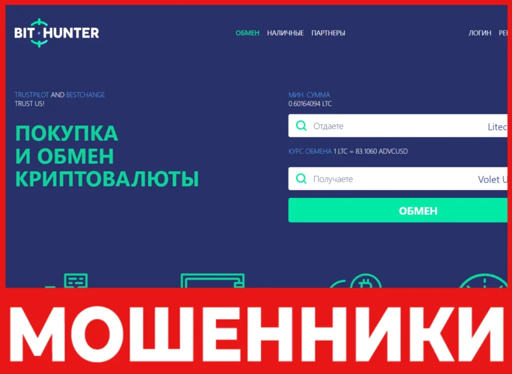 BitHunter лицевая сторона скрин