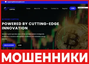 Bitrend Capital лицевая сторона скрин