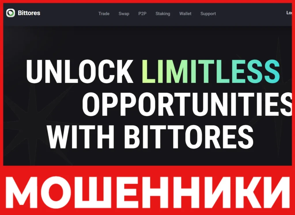 Bittores лицевая сторона скрин