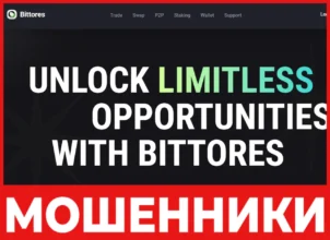 Bittores лицевая сторона скрин