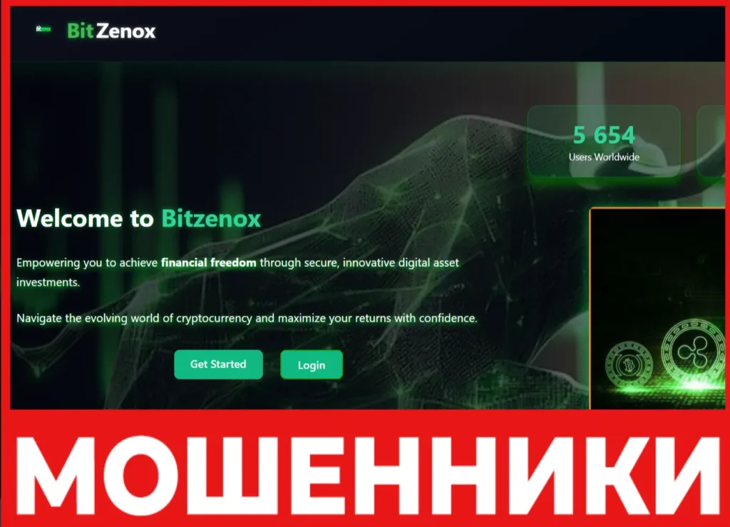 Bitzenox лицевая сторона скрин