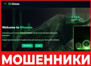 Bitzenox лицевая сторона скрин