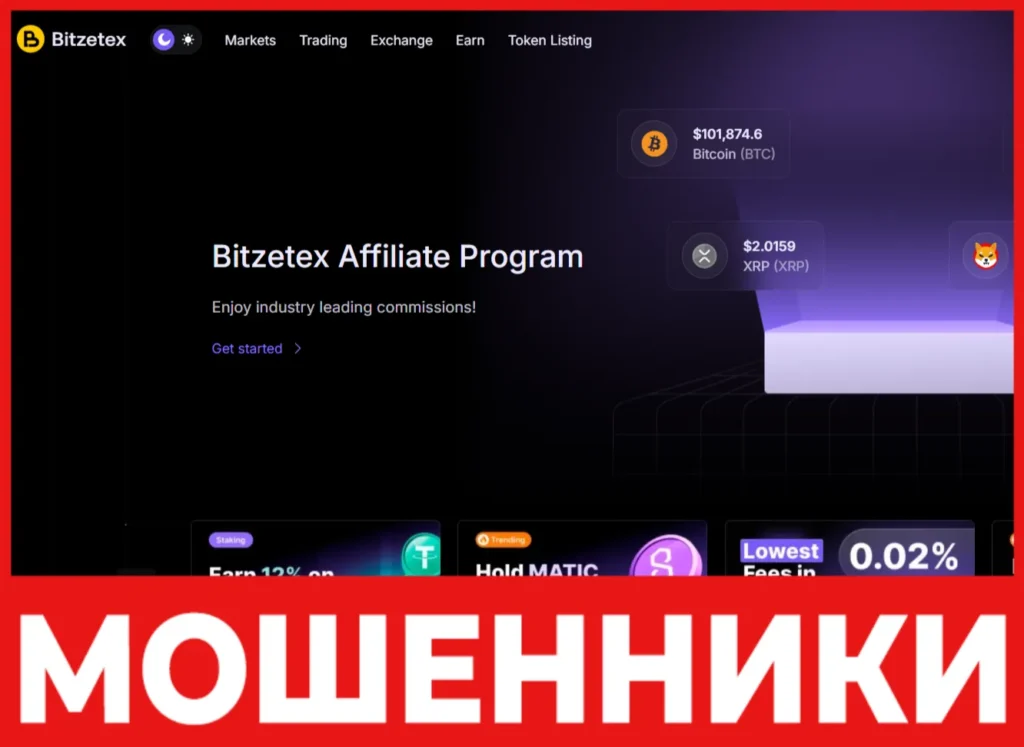 Bitzetex лицевая сторона скрин