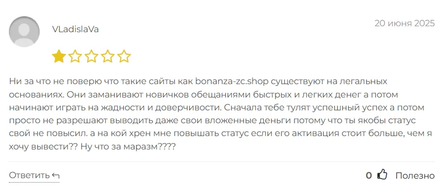 Bonanza Zc_1 скрин