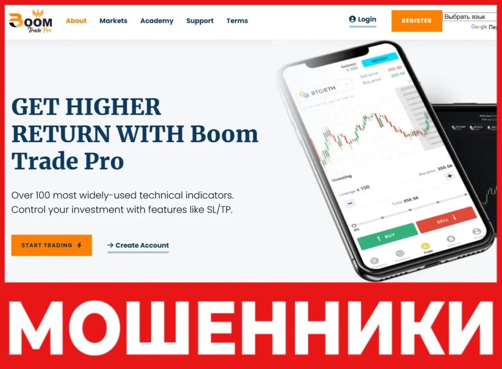 Boom Trade Pro лицевая сторона скрин