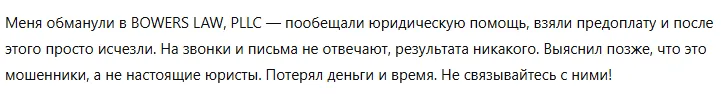 BOWERS LAW, PLLC 1 скрин
