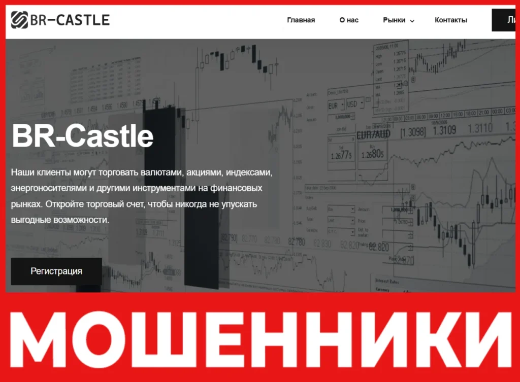 BR-Castle лицевая сторона скрин