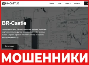 BR-Castle лицевая сторона скрин