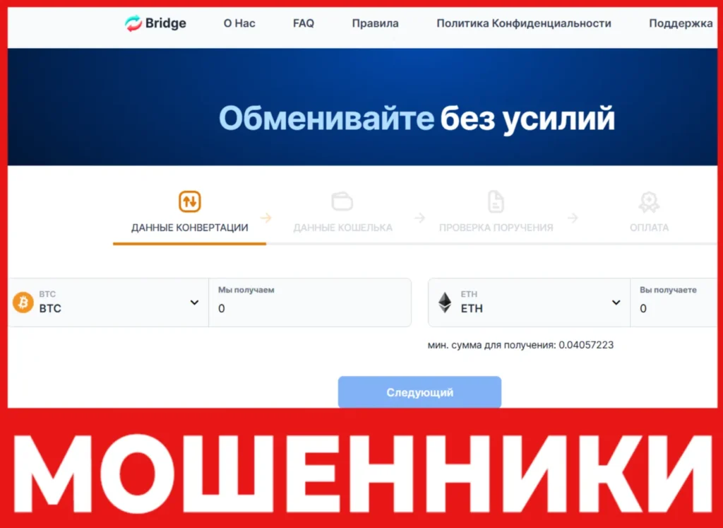 Bridge лицевая сторона скрин