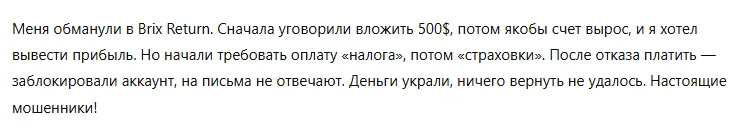 Brix Return 3 скрин