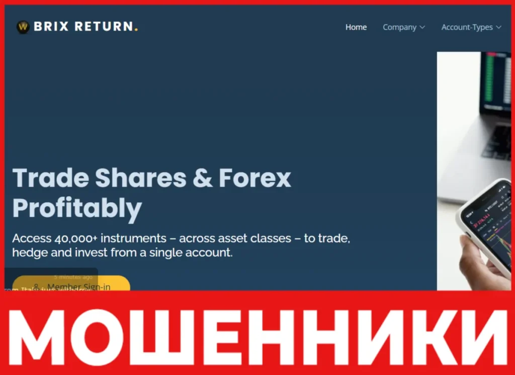 Brix Return лицевая сторона скрин