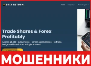 Brix Return лицевая сторона скрин