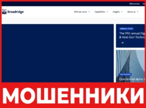 Broadridge лицевая сторона скрин