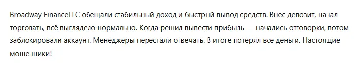 Broadway FinanceLLC 3 скрин