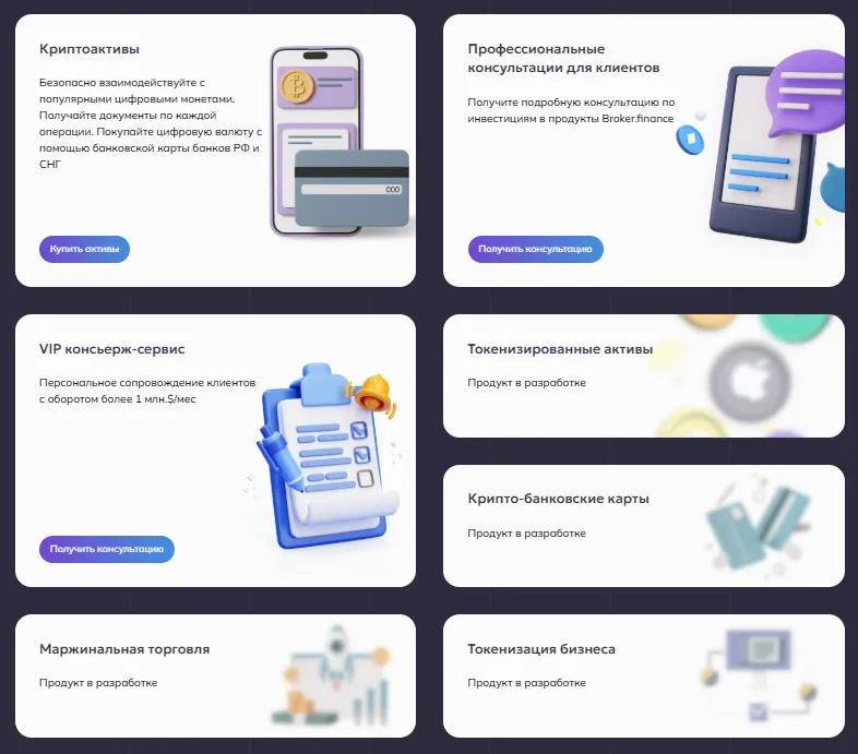 Broker Finance 2 скрин