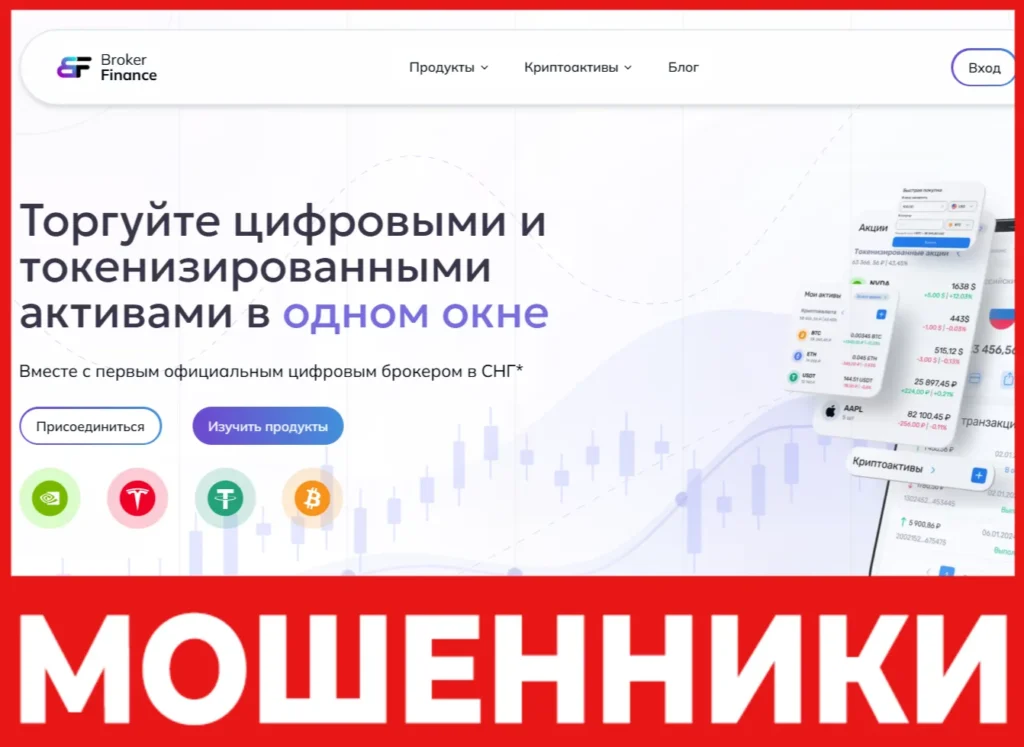 Broker Finance лицевая сторона скрин