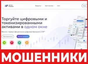 Broker Finance лицевая сторона скрин