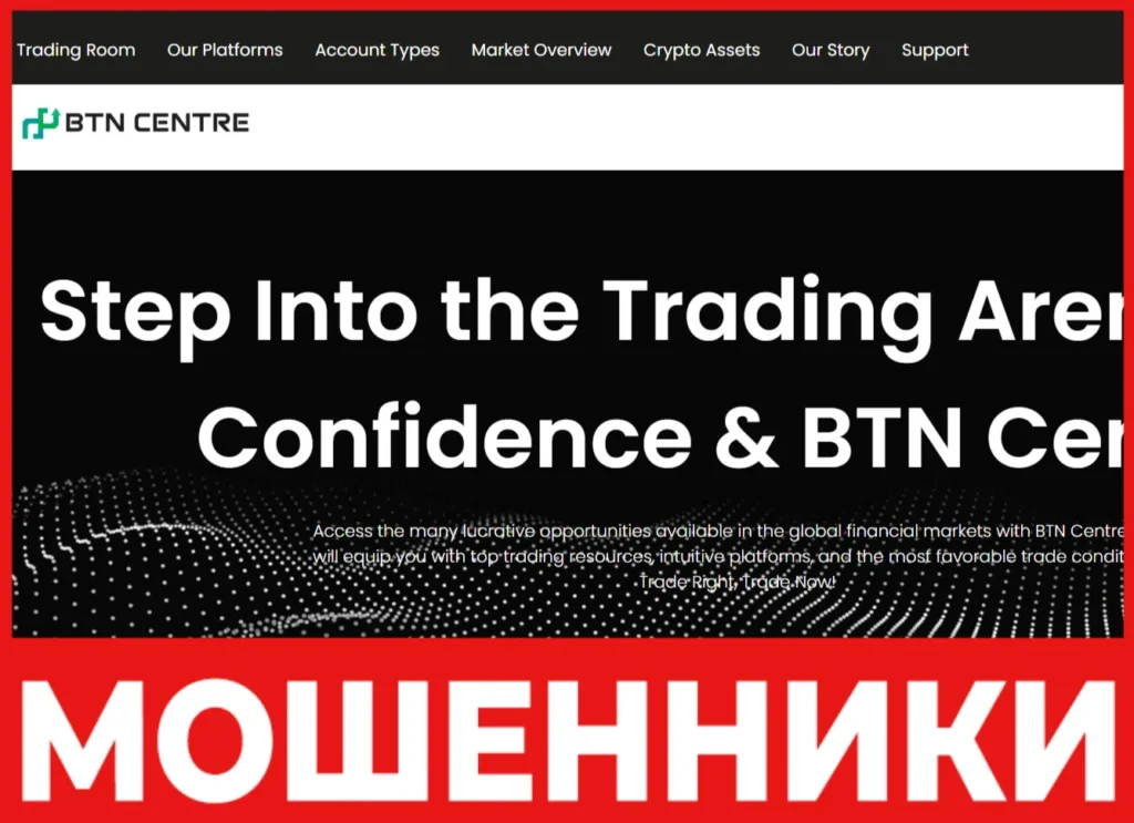 BTN Centre лицевая сторона скрин