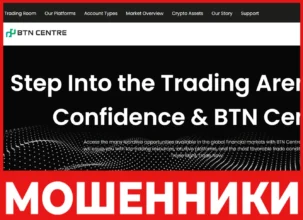 BTN Centre лицевая сторона скрин